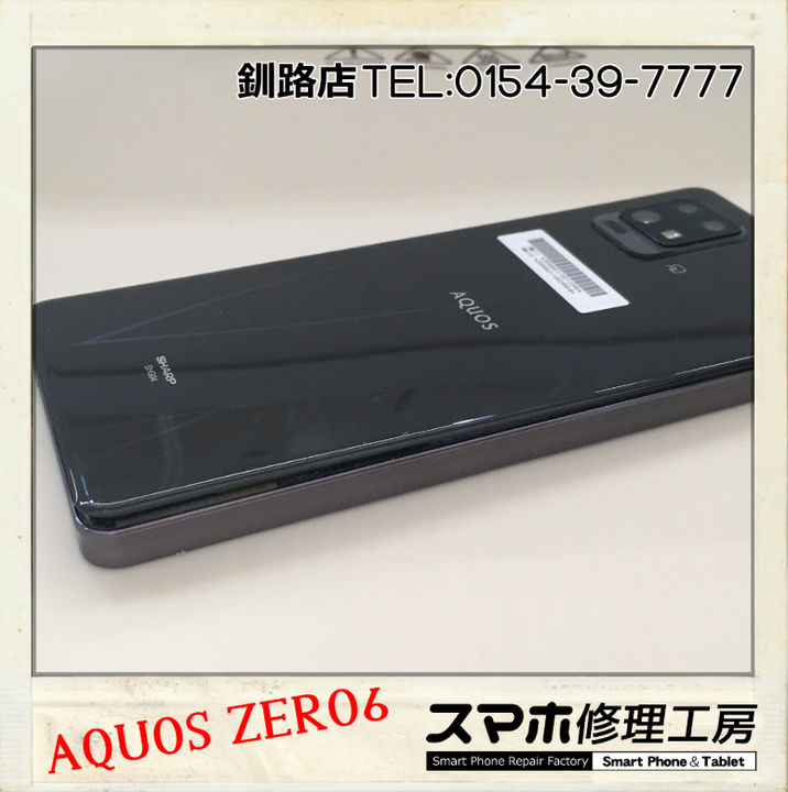 【釧路店】AQUOS ZERO6のバッテリー膨張交換承りました！